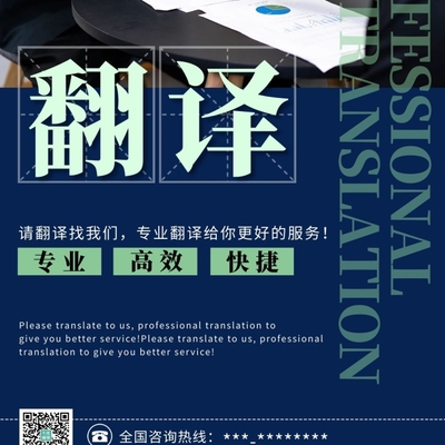 高效快捷翻譯服務，讓溝通無邊界