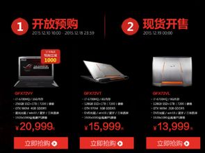 只為超越 華碩ROG GFX72專業(yè)游戲筆記本正式開售，性能巨獸賦能極致電競(jìng)與創(chuàng)意設(shè)計(jì)